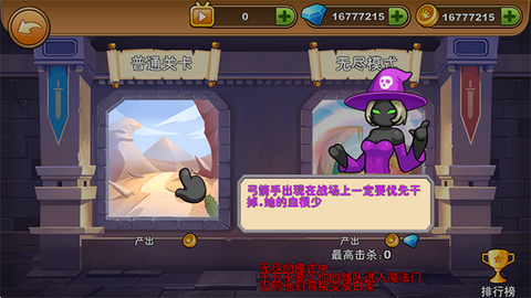 火柴人你瞅啥图3