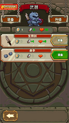 骑士故事图5
