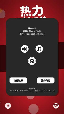 热力弹跳手机版图3