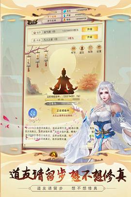 想不想修真单机版图1