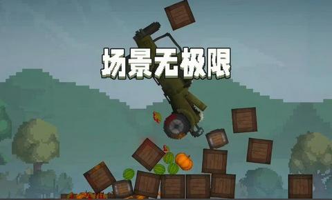 甜瓜游乐场19.0汉化版图2