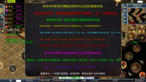 玄武传奇官方版图1