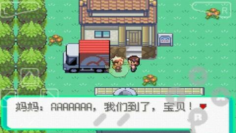 口袋妖怪漆黑的魅影安卓版图3