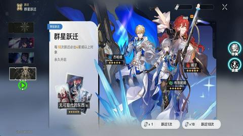 崩坏星穹铁道抽卡模拟器图1