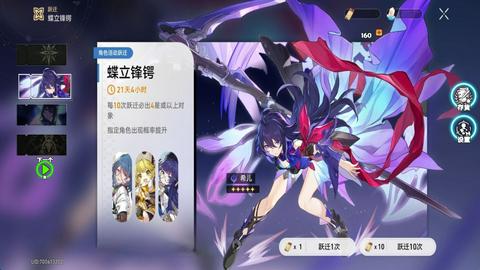崩坏星穹铁道抽卡模拟器图4