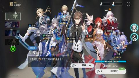 崩坏星穹铁道抽卡模拟器图5