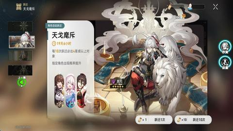 崩坏星穹铁道抽卡模拟器图3