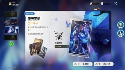 崩坏星穹铁道抽卡模拟器图2