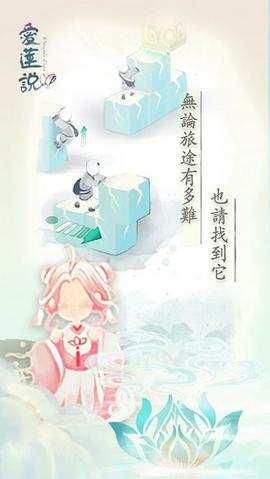 爱莲说2025最新版图3