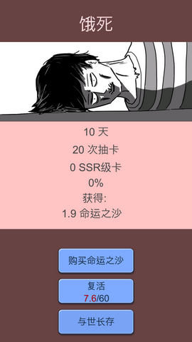 抽卡人生最新版图2
