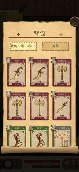 魔法之剑起源手机版图3