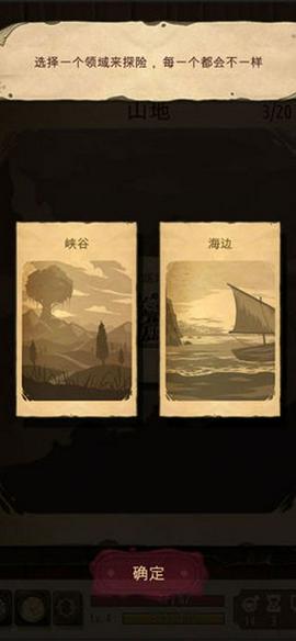 魔法之剑起源手机版图5