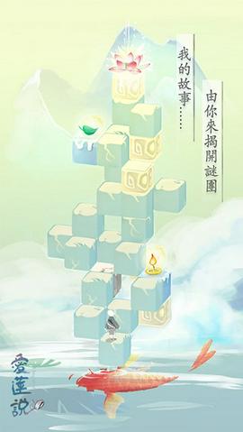 爱莲说2025最新版图2