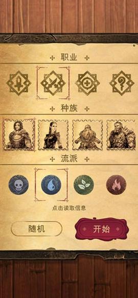 魔法之剑起源手机版图2