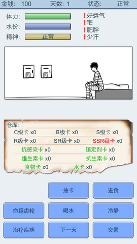 抽卡人生最新版图1