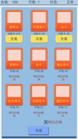 抽卡人生最新版图4