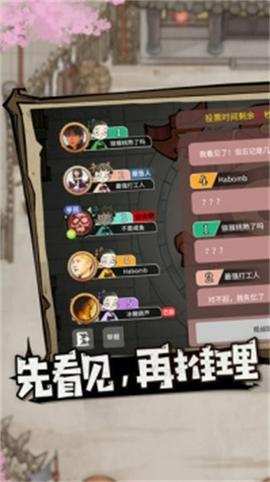 跑跑狼人杀图2
