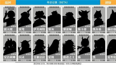 明日方舟抽卡模拟器手机版图1