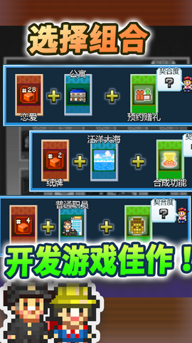 社交游戏梦物语中文版图4
