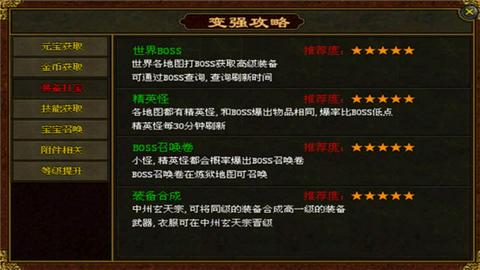 情义传世官方版图1