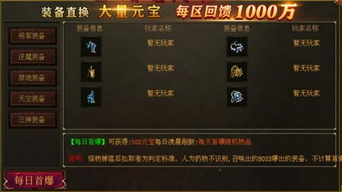 情义传世官方版图4