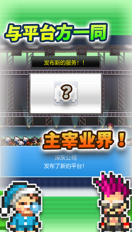 社交游戏梦物语中文版图2