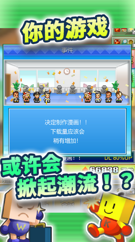 社交游戏梦物语中文版图1