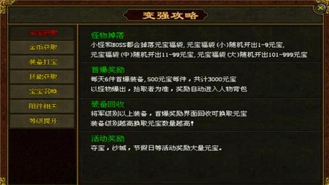 情义传世官方版图3