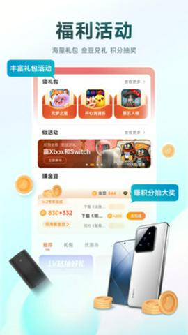 小米游戏中心图2