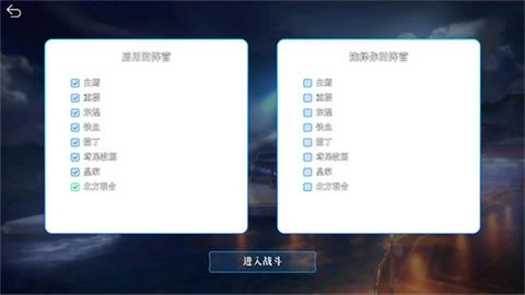 碧蓝海战棋图1