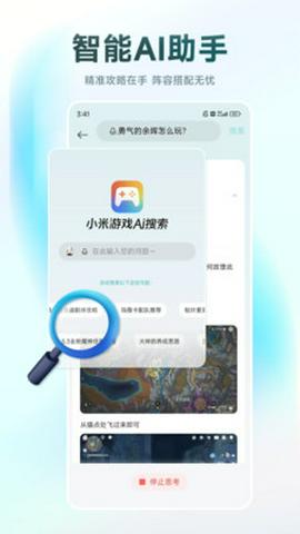 小米游戏中心图4