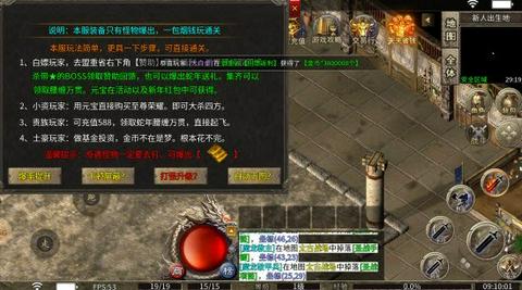 奇幻大陆官方版图3