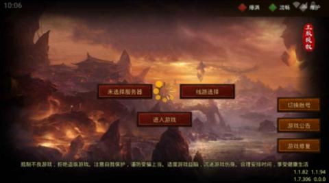 金蛇传世官方版图1