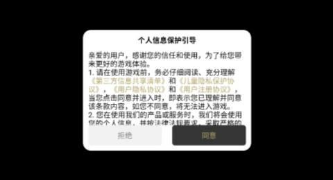 金蛇传世官方版图2