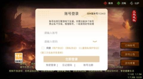 金蛇传世官方版图3