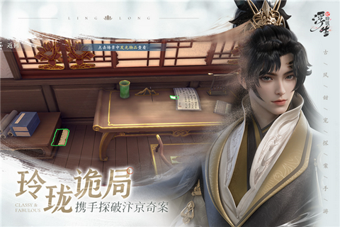 浮生忆玲珑九游版图3