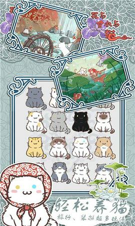 花与香水与猫图1