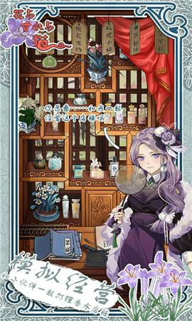 花与香水与猫图2