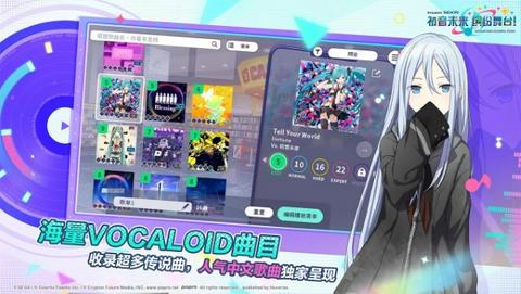 初音未来缤纷舞台图3