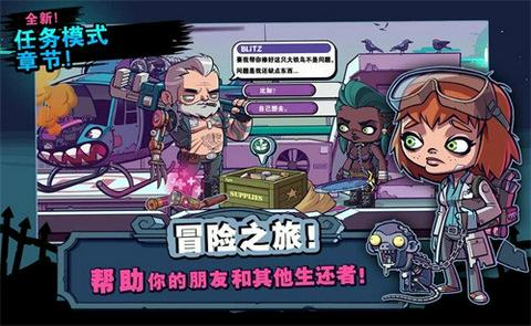 僵尸特攻队(Zombies)联机版图3