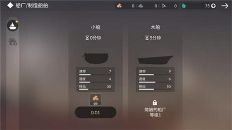 荒岛余生图4