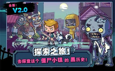 僵尸特攻队(Zombies)联机版图1