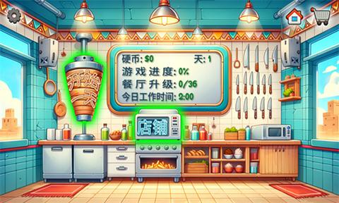 沙威玛传奇中文版图3