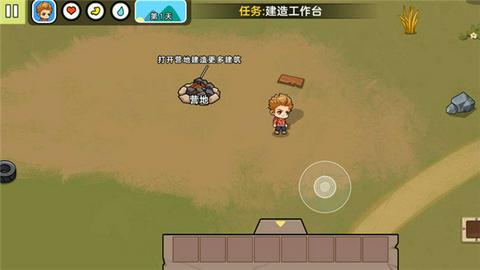 末日逃杀求生图1