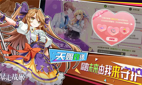 暴走战姬图1