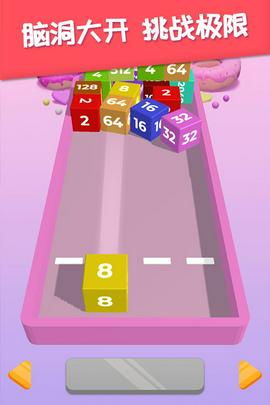 2048躺平版图2