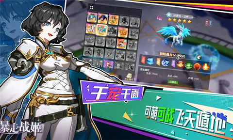 暴走战姬图3