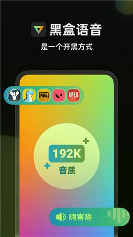 黑盒语音图1
