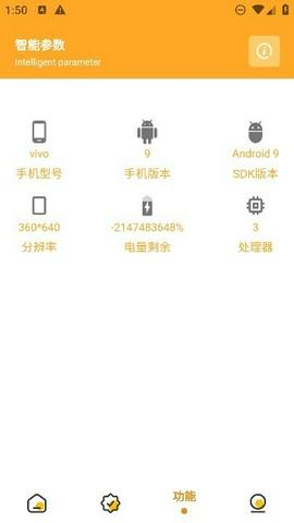 万能画质助手图3