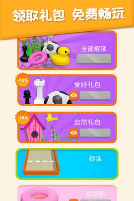2048躺平版图1